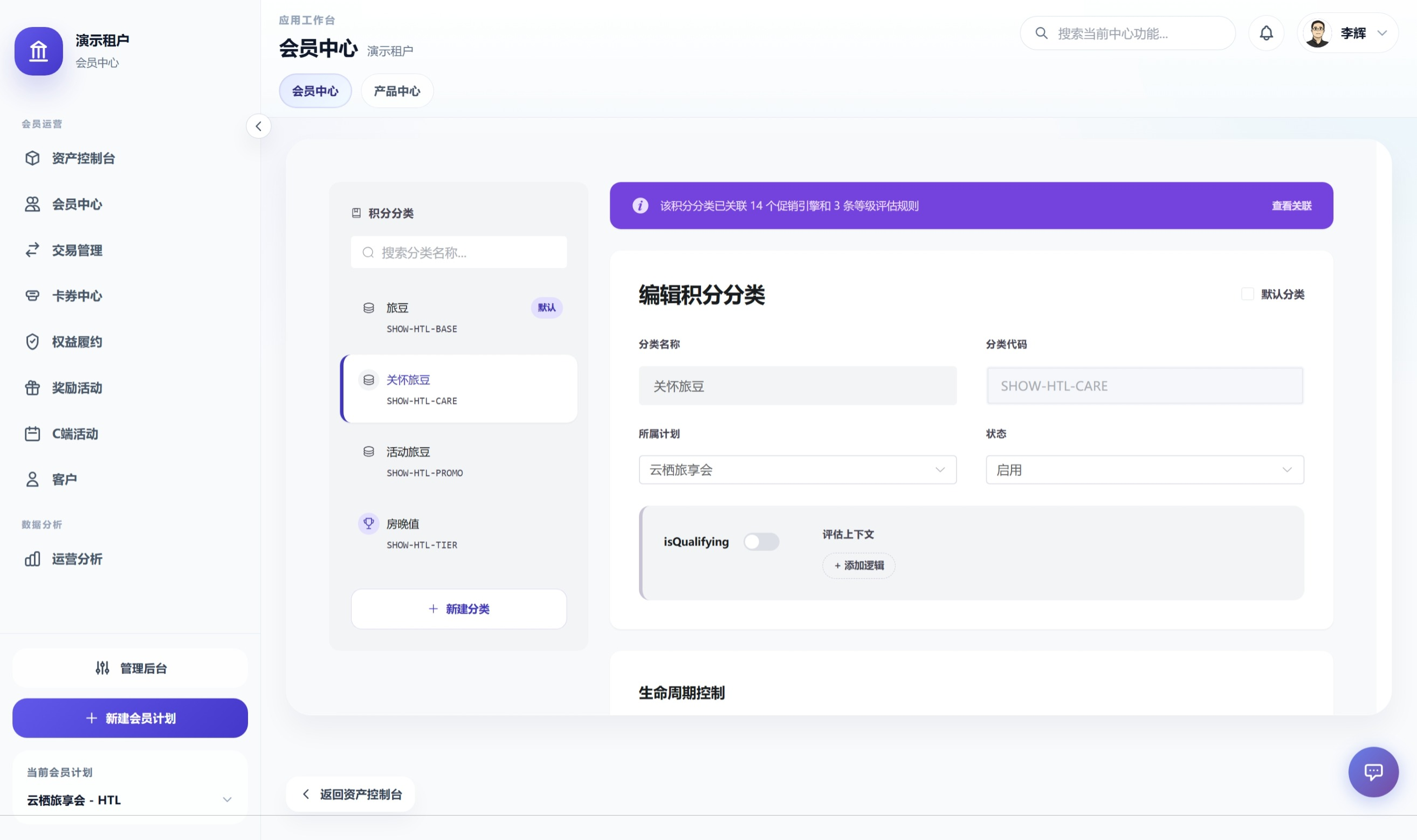 积分引擎